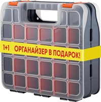 Набор органайзеров для мелочей BLOCKER коллекция Expert, 18", 2 шт., 450х360х163 (BR3837) BR3837