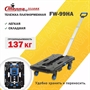Тележка складная платформенная Стелла-техник FW-99HA FW-99HA