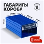 Шкаф ЛДСП 126 коробов в комплекте (1820х1000х150 мм) С-2-126 С-2-126